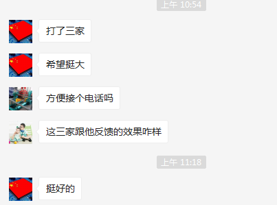 一共打了三家，感謝【廣州★南創(chuàng)】客戶對【廣州★南創(chuàng)】的信賴